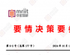 延續國慶消費市場熱潮 形成擴大消費的持久動能